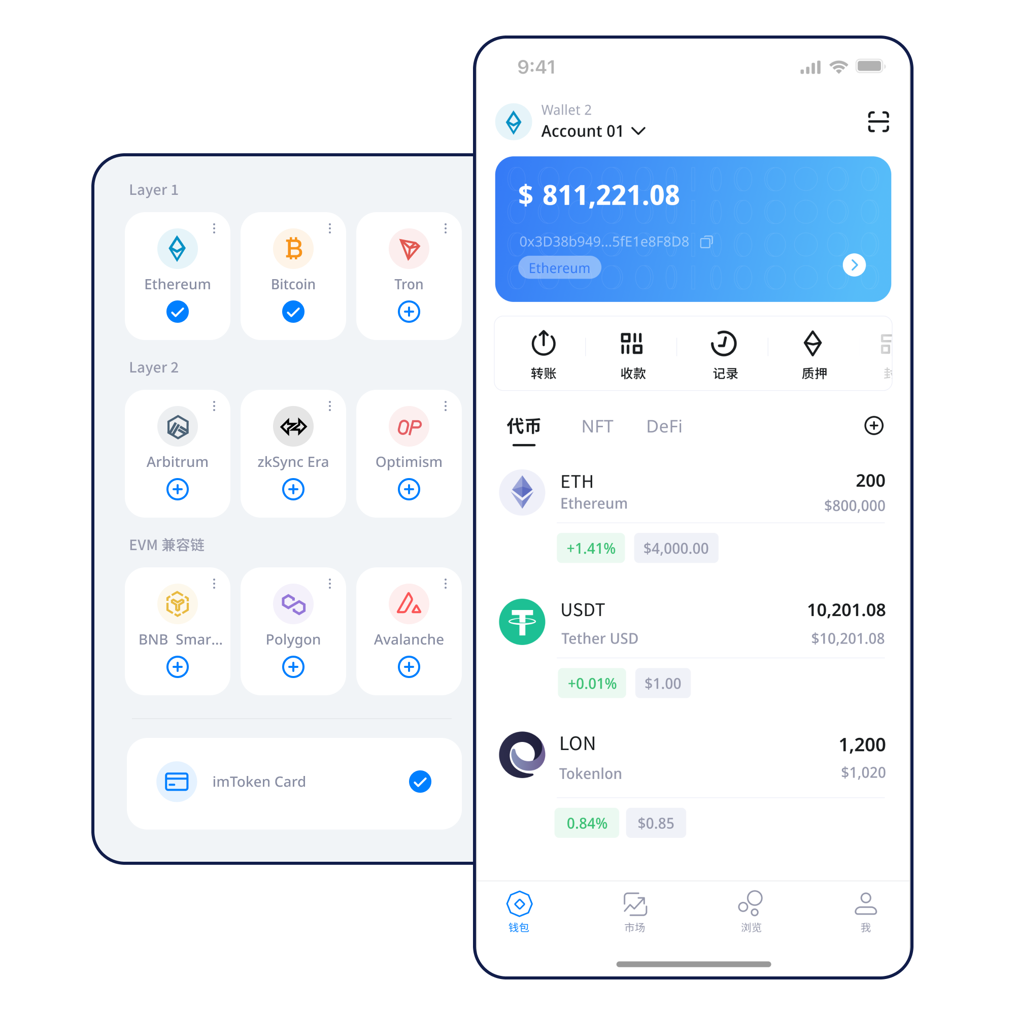 imToken钱包产品展示图